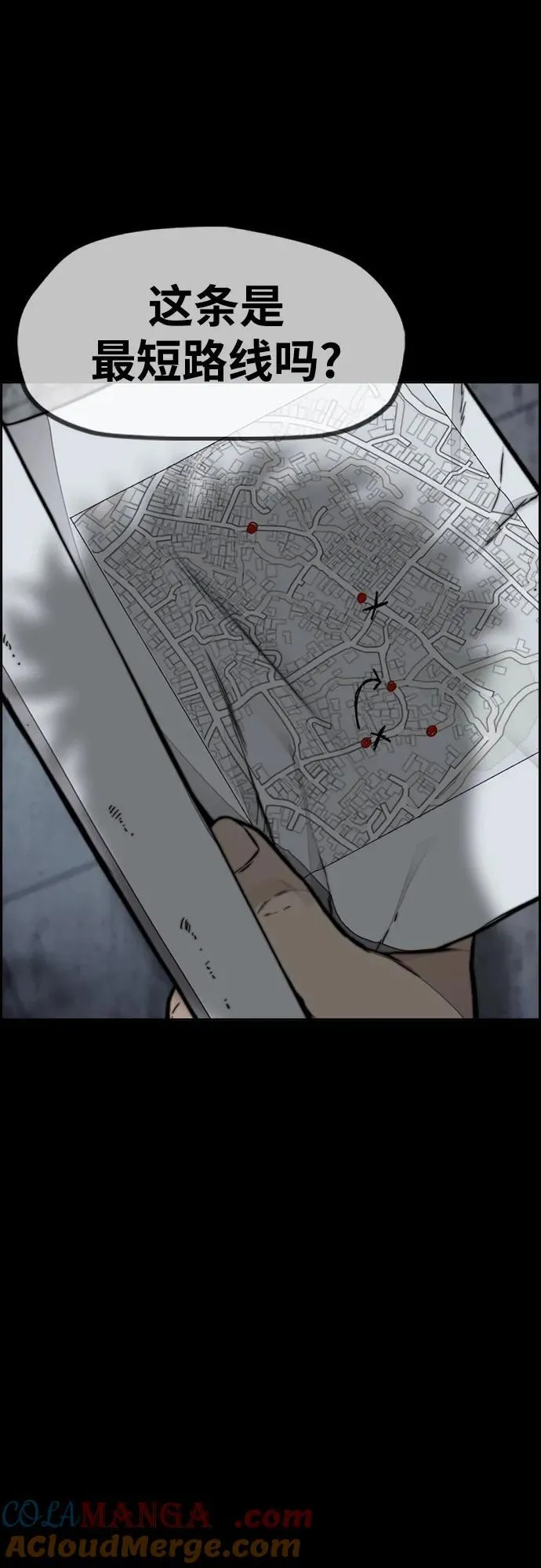 [第4部] 第109话 捕蛇 第97页