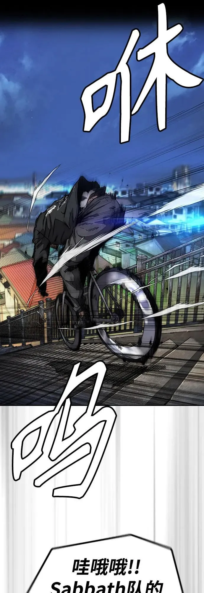 [第4部] 第109话 捕蛇 第98页