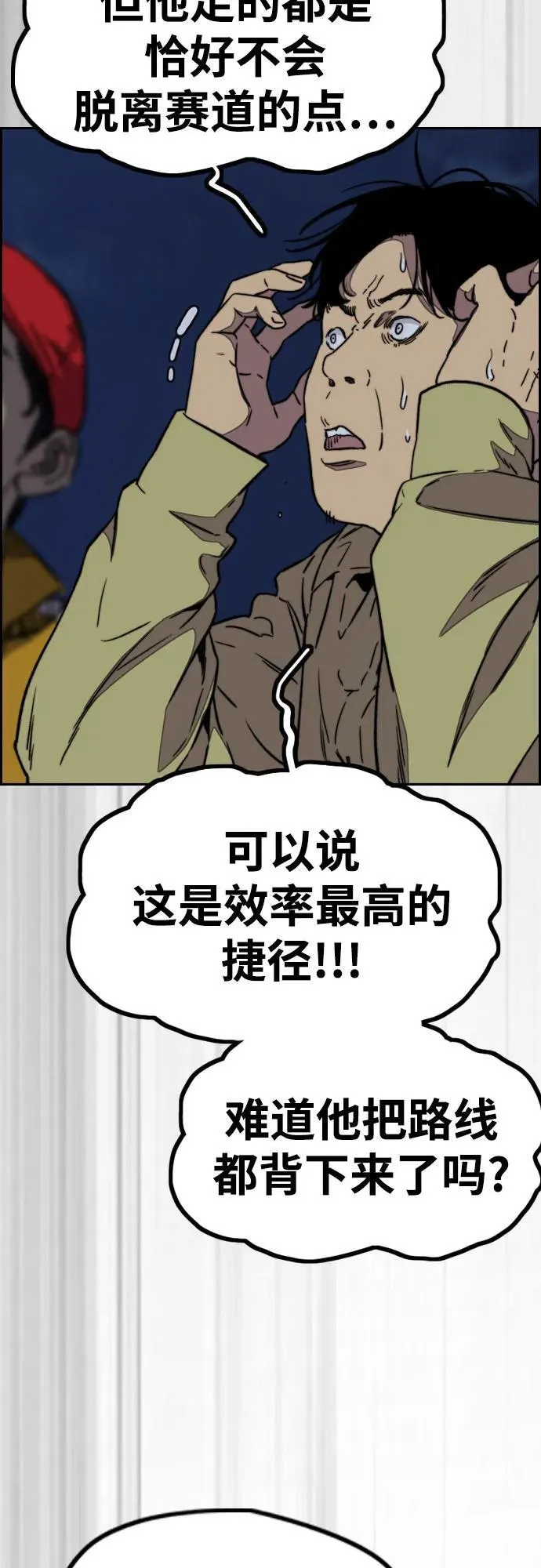 [第4部] 第109话 捕蛇 第102页