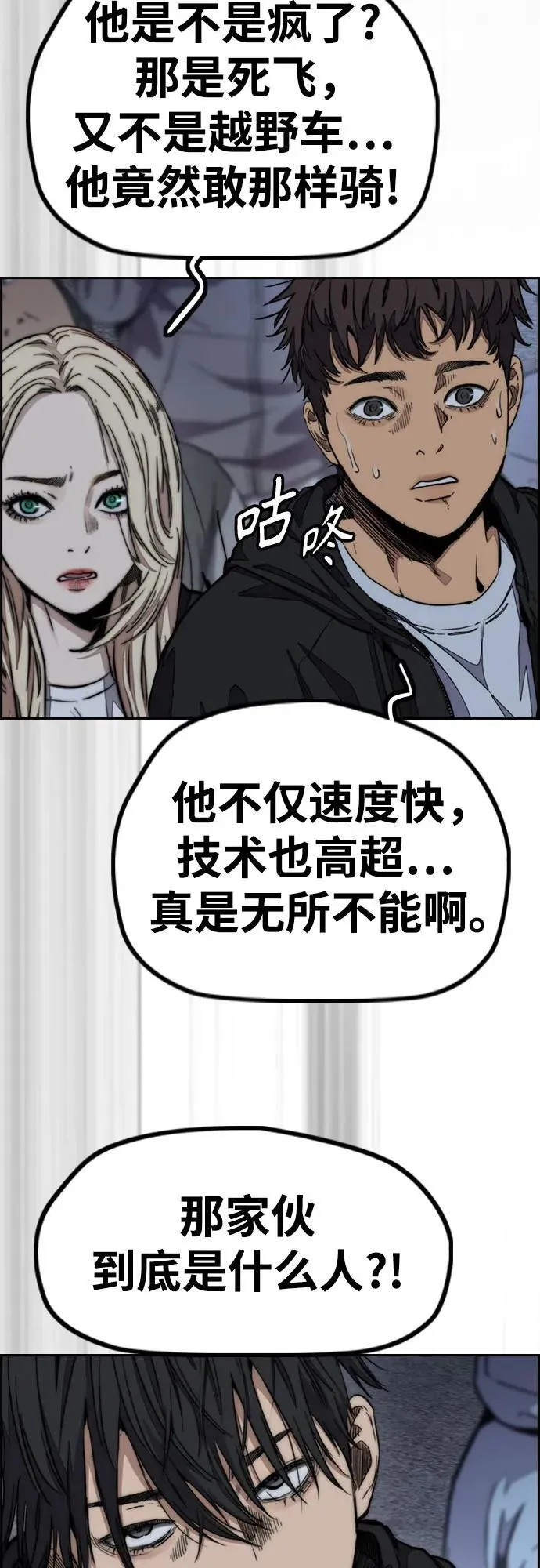 [第4部] 第109话 捕蛇 第103页
