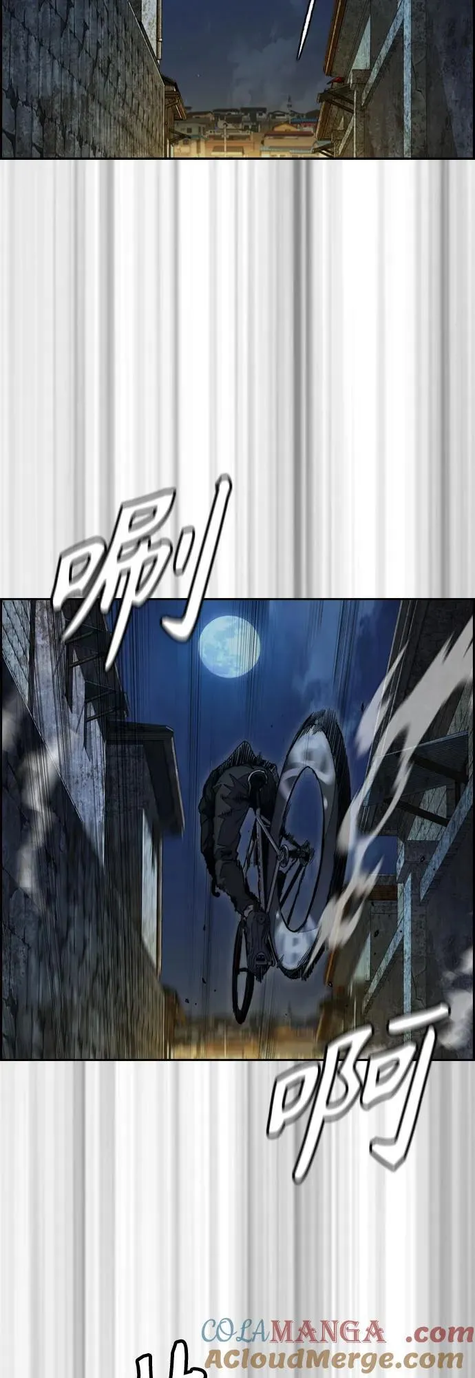 [第4部] 第109话 捕蛇 第105页
