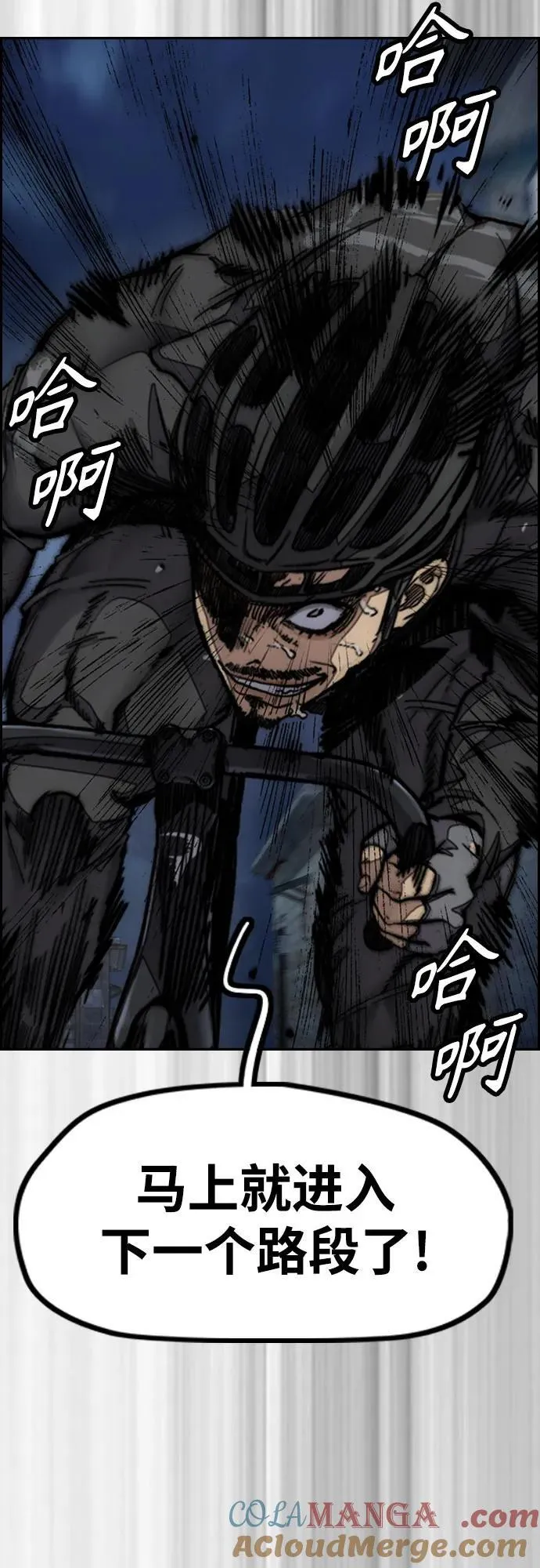 [第4部] 第109话 捕蛇 第109页