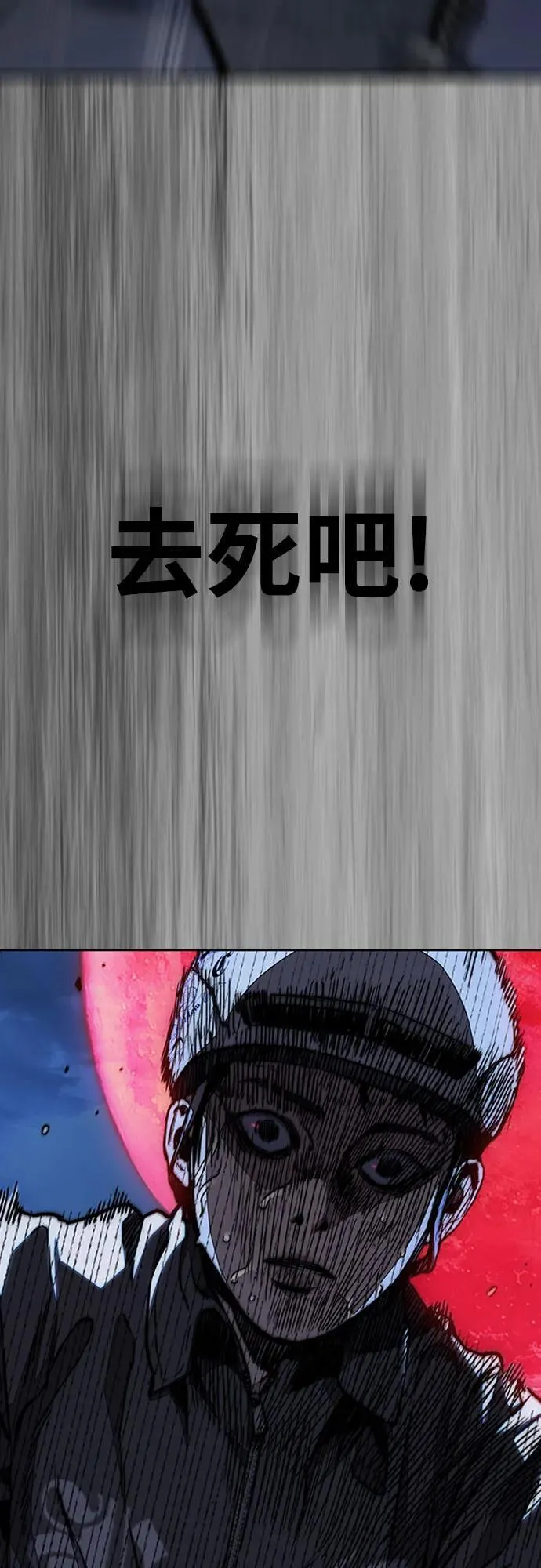 [第4部] 第110话 隧道中的幽灵 第3页