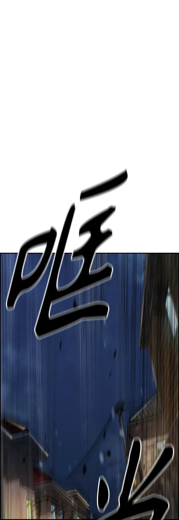 [第4部] 第110话 隧道中的幽灵 第12页
