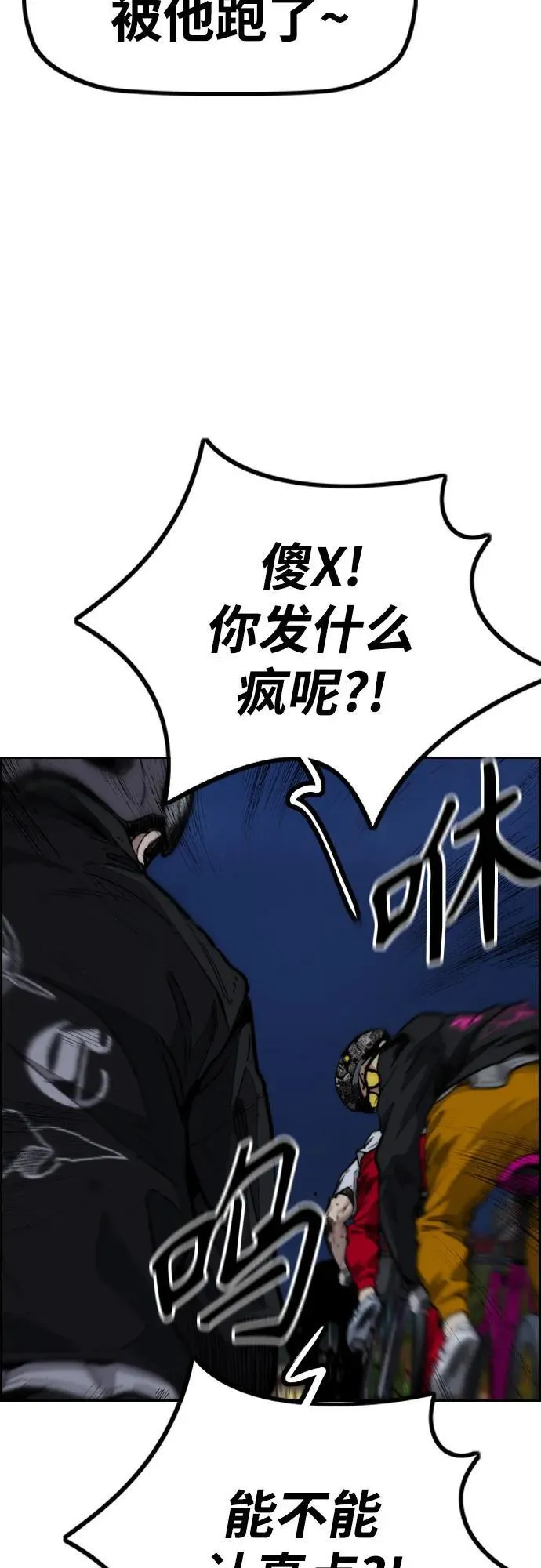 [第4部] 第110话 隧道中的幽灵 第18页