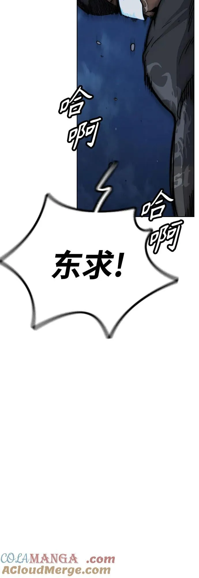 [第4部] 第110话 隧道中的幽灵 第21页