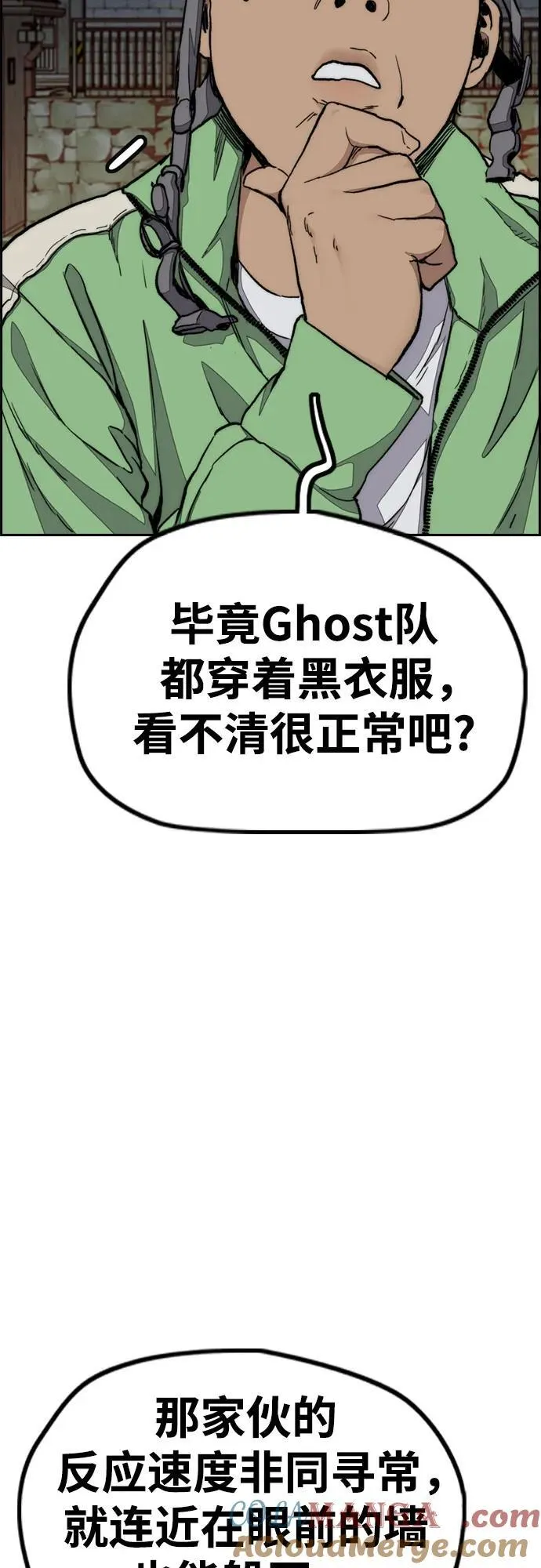 [第4部] 第110话 隧道中的幽灵 第25页