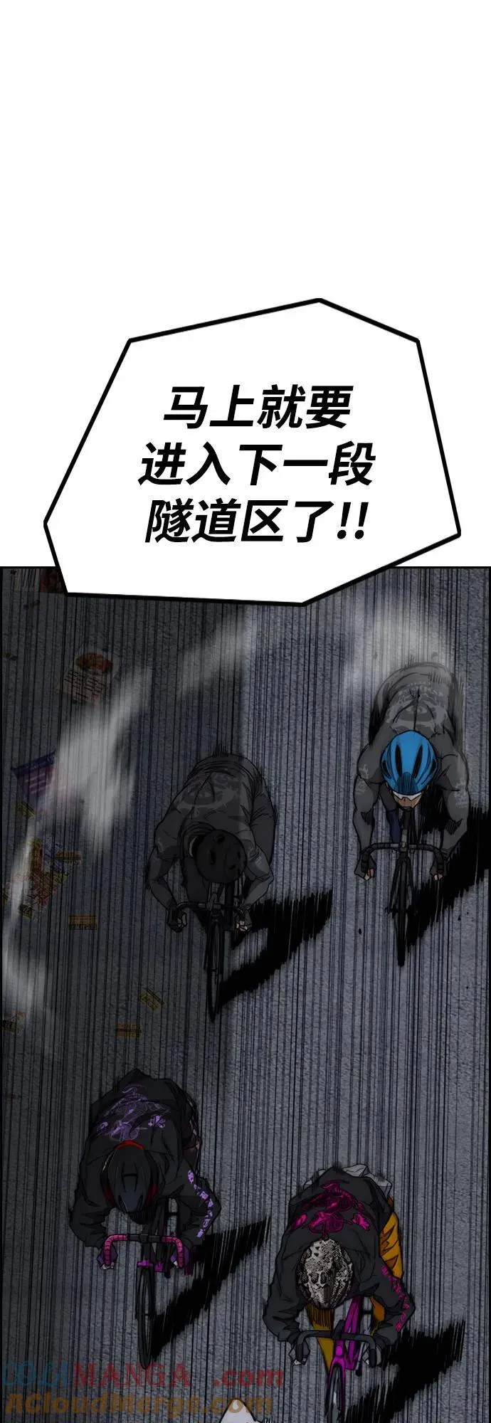 [第4部] 第110话 隧道中的幽灵 第29页