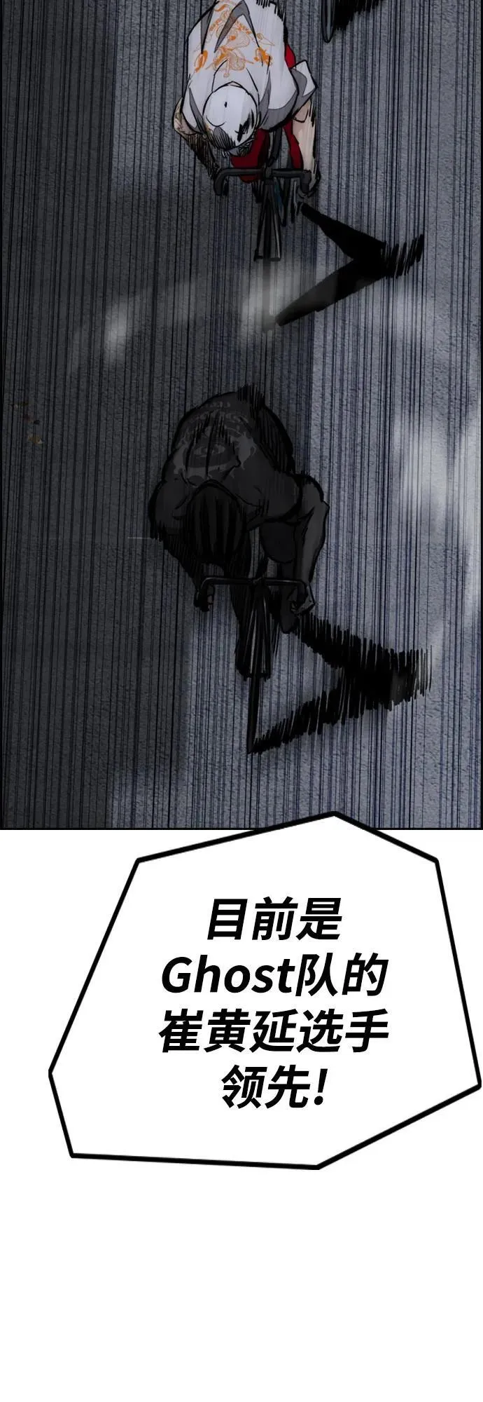 [第4部] 第110话 隧道中的幽灵 第30页