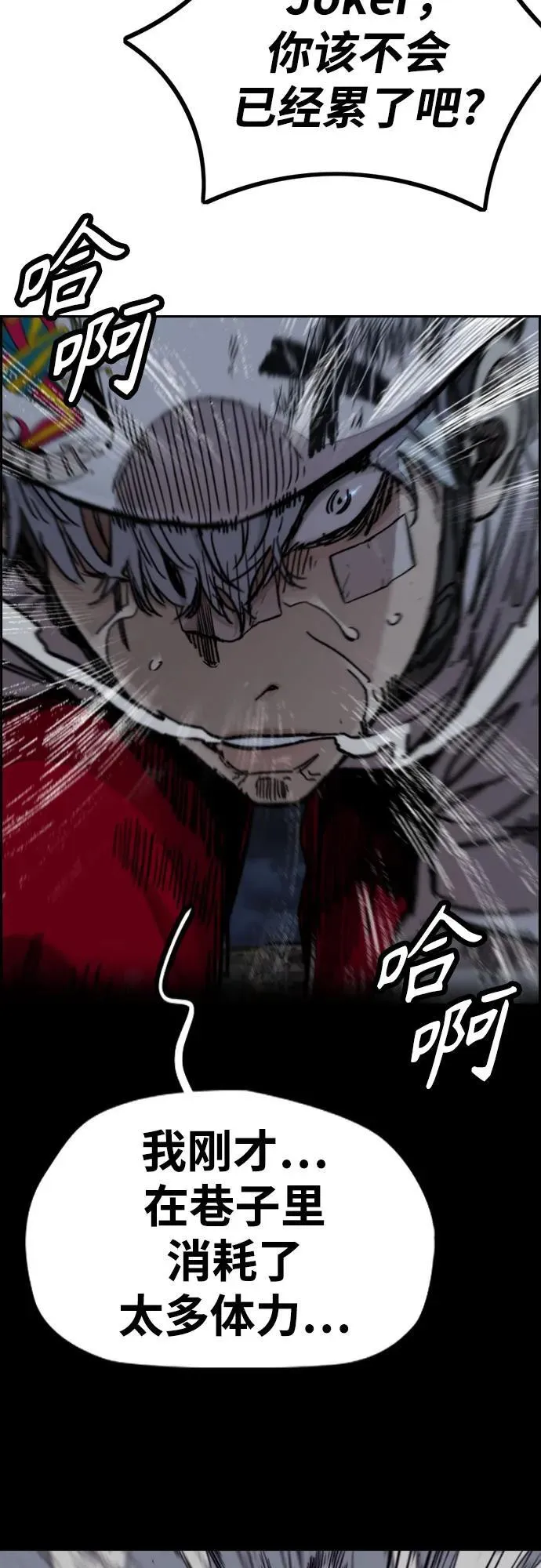 [第4部] 第110话 隧道中的幽灵 第32页