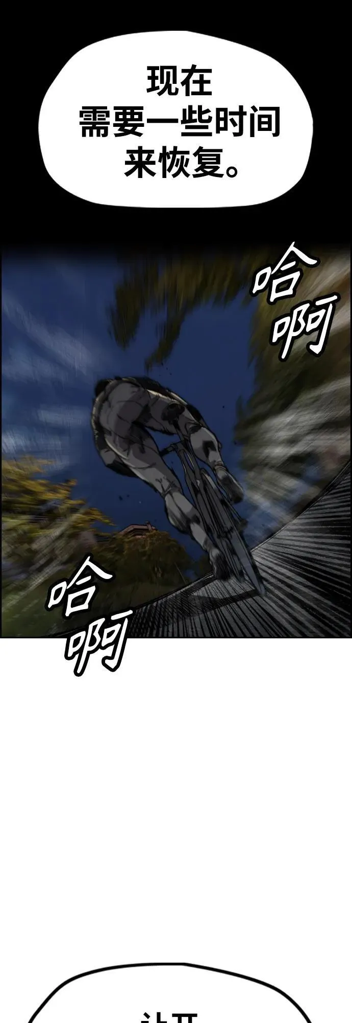 [第4部] 第110话 隧道中的幽灵 第34页