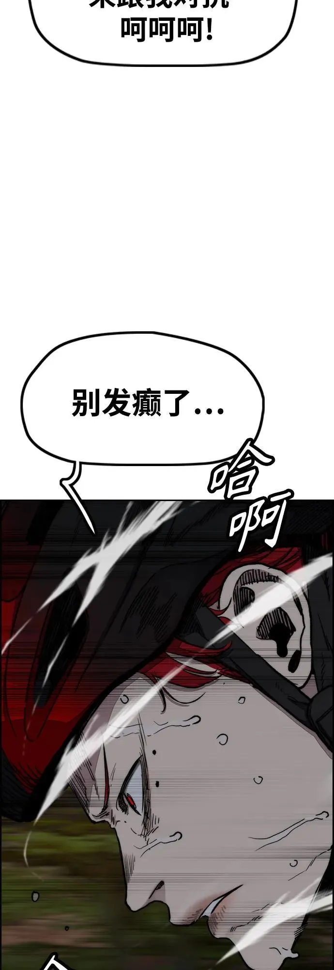 [第4部] 第110话 隧道中的幽灵 第38页