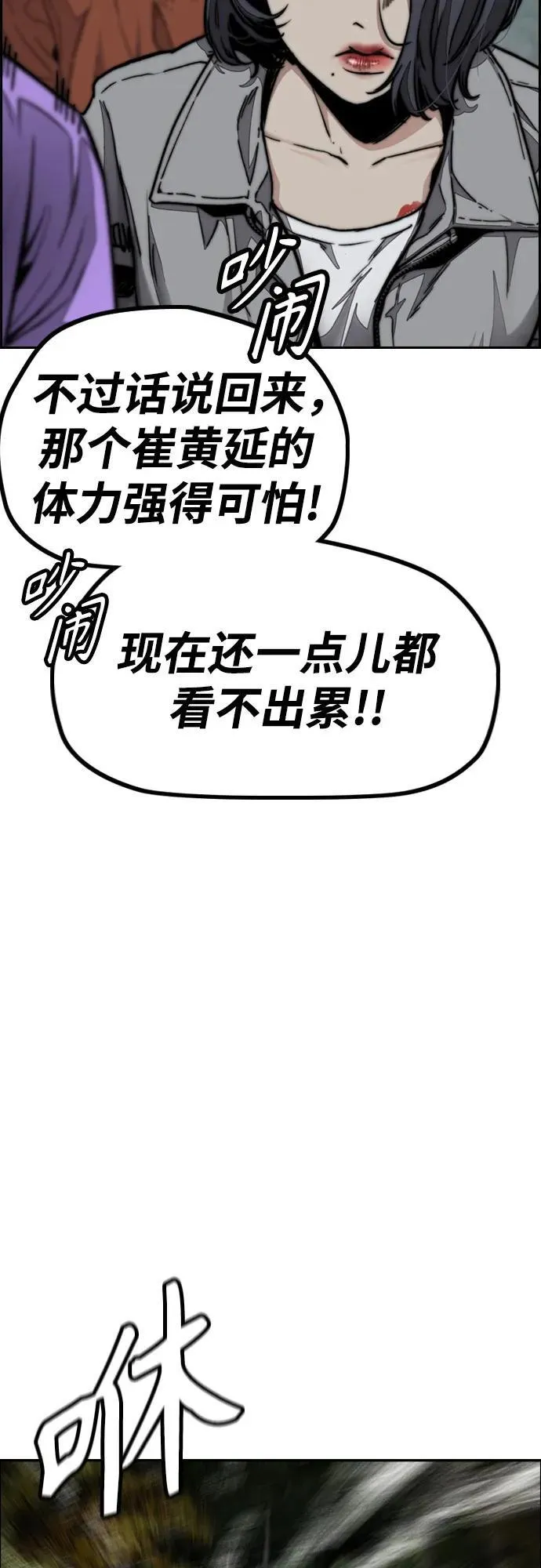 [第4部] 第110话 隧道中的幽灵 第40页