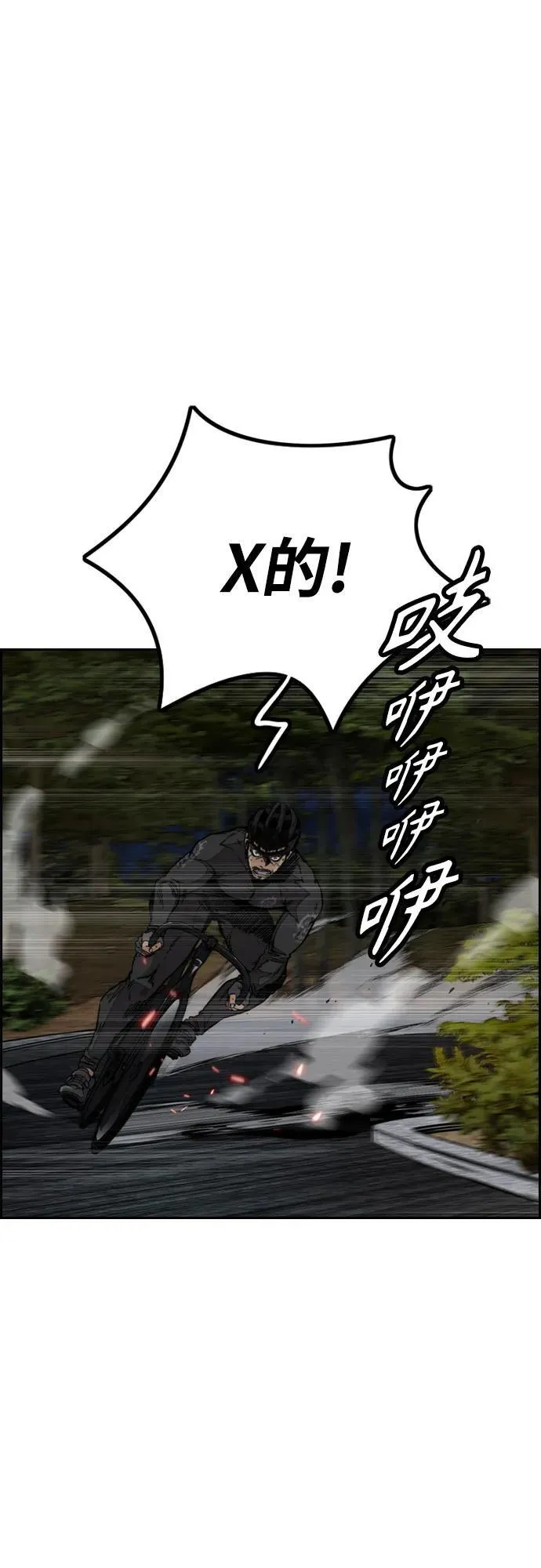 [第4部] 第110话 隧道中的幽灵 第46页