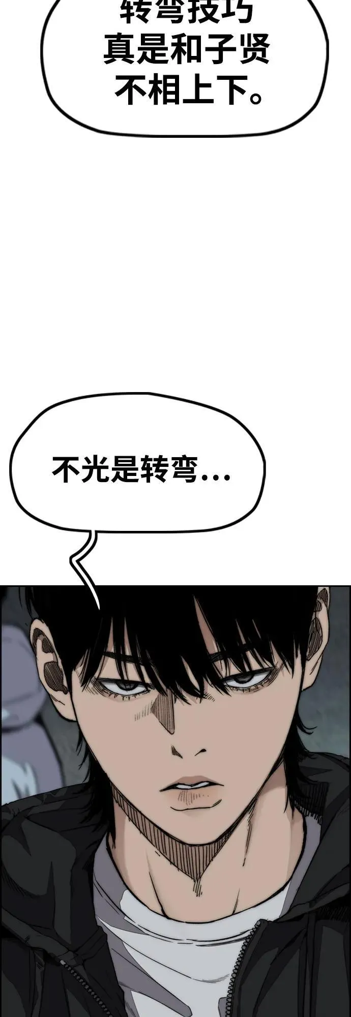 [第4部] 第110话 隧道中的幽灵 第48页