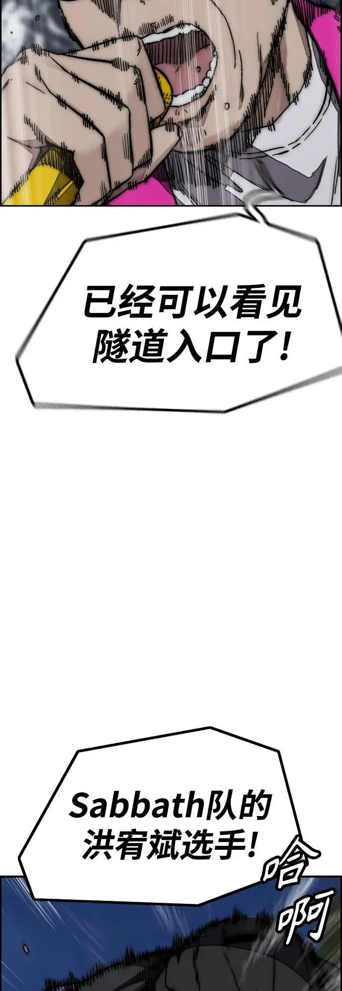 [第4部] 第110话 隧道中的幽灵 第52页