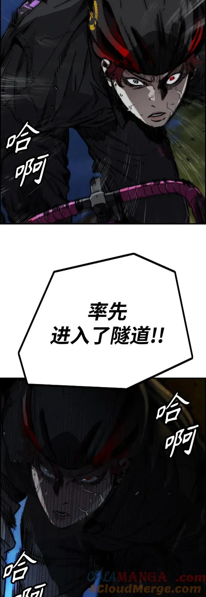 [第4部] 第110话 隧道中的幽灵 第53页