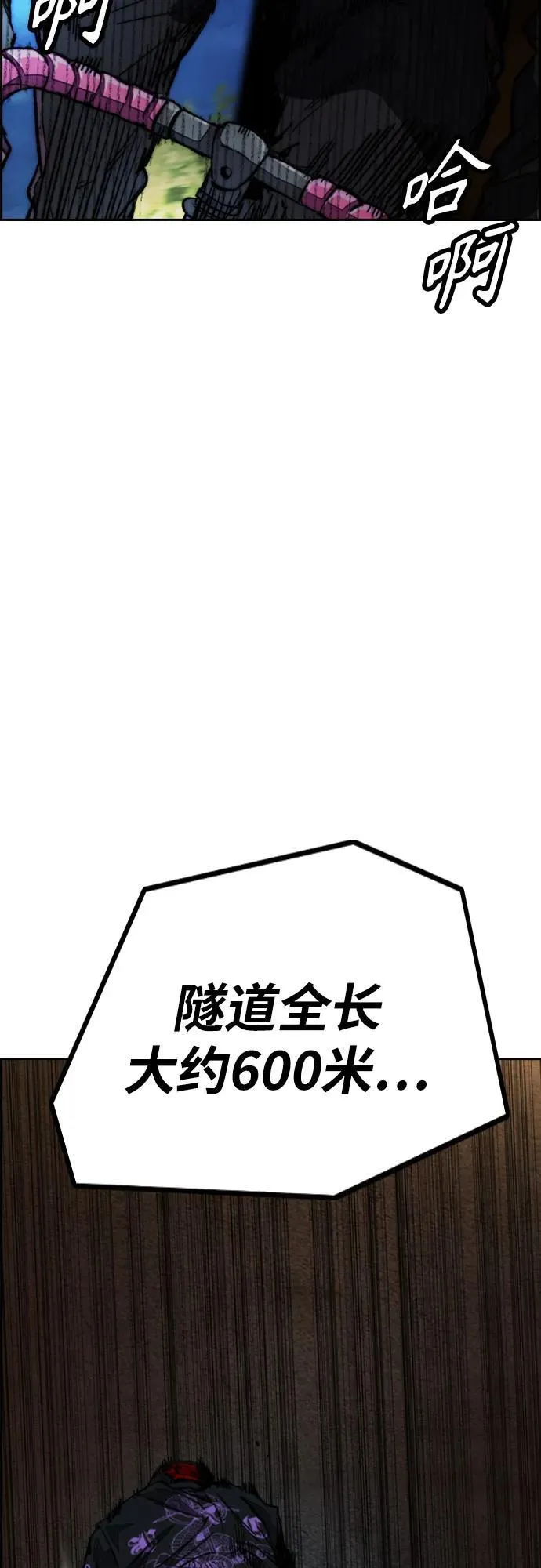 [第4部] 第110话 隧道中的幽灵 第54页