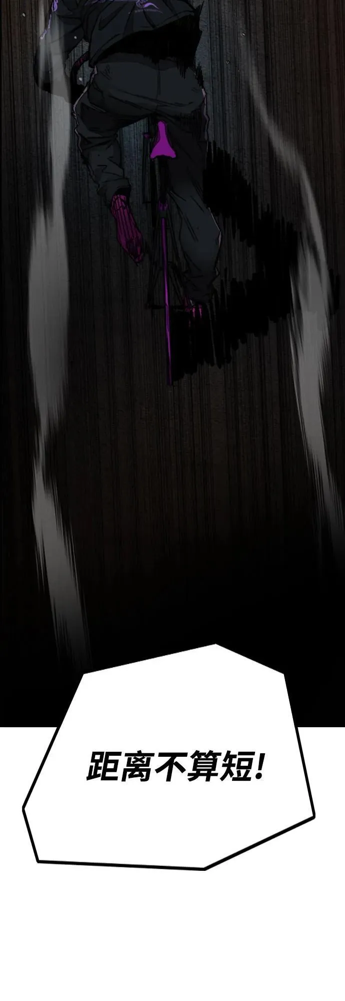 [第4部] 第110话 隧道中的幽灵 第55页