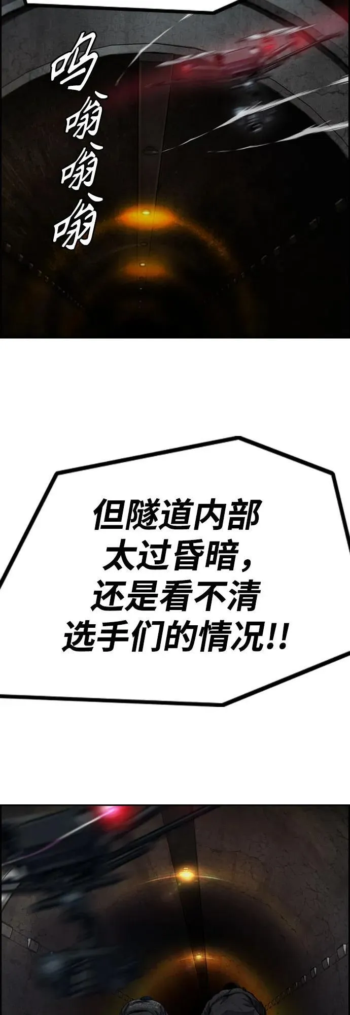 [第4部] 第110话 隧道中的幽灵 第59页