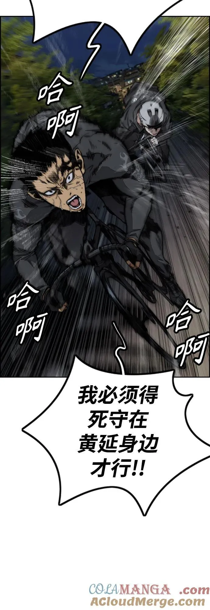 [第4部] 第110话 隧道中的幽灵 第61页