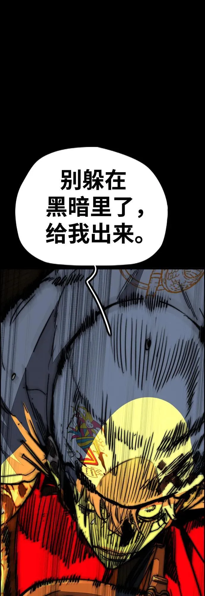 [第4部] 第110话 隧道中的幽灵 第72页