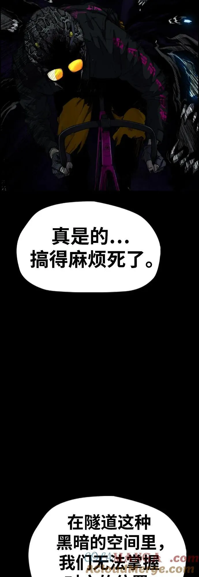[第4部] 第110话 隧道中的幽灵 第81页