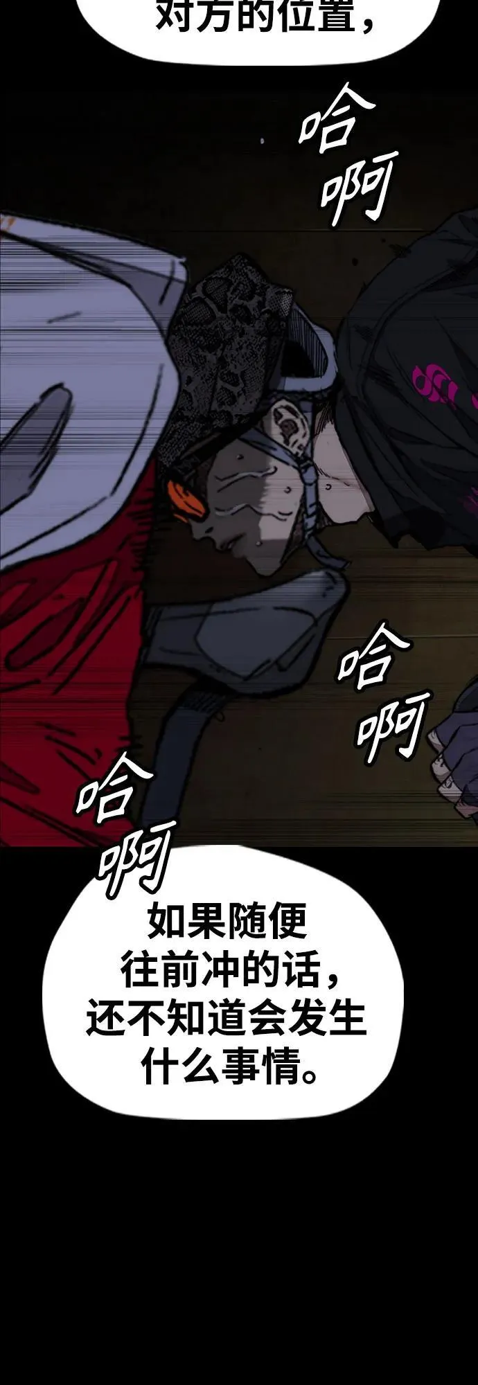 [第4部] 第110话 隧道中的幽灵 第82页