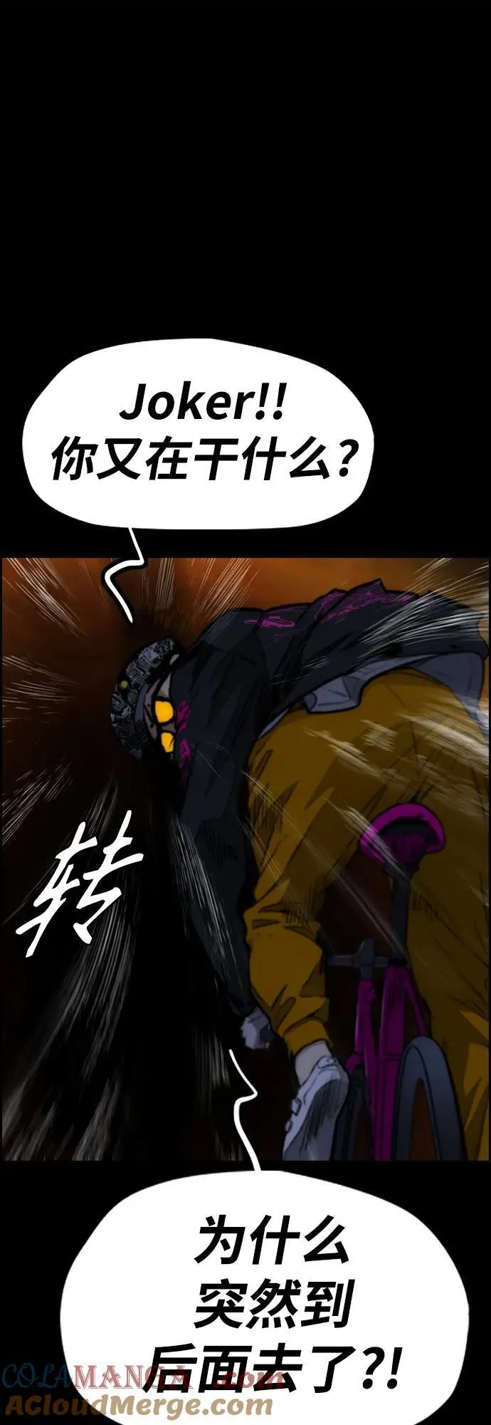 [第4部] 第110话 隧道中的幽灵 第85页