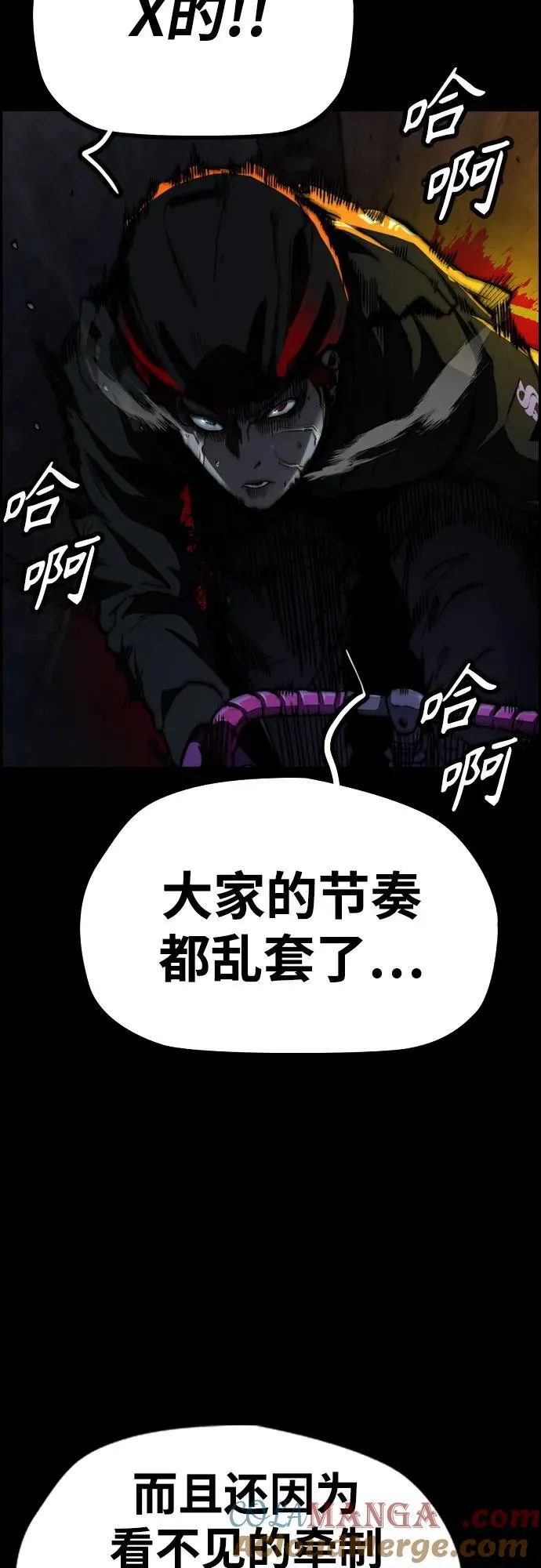 [第4部] 第110话 隧道中的幽灵 第89页