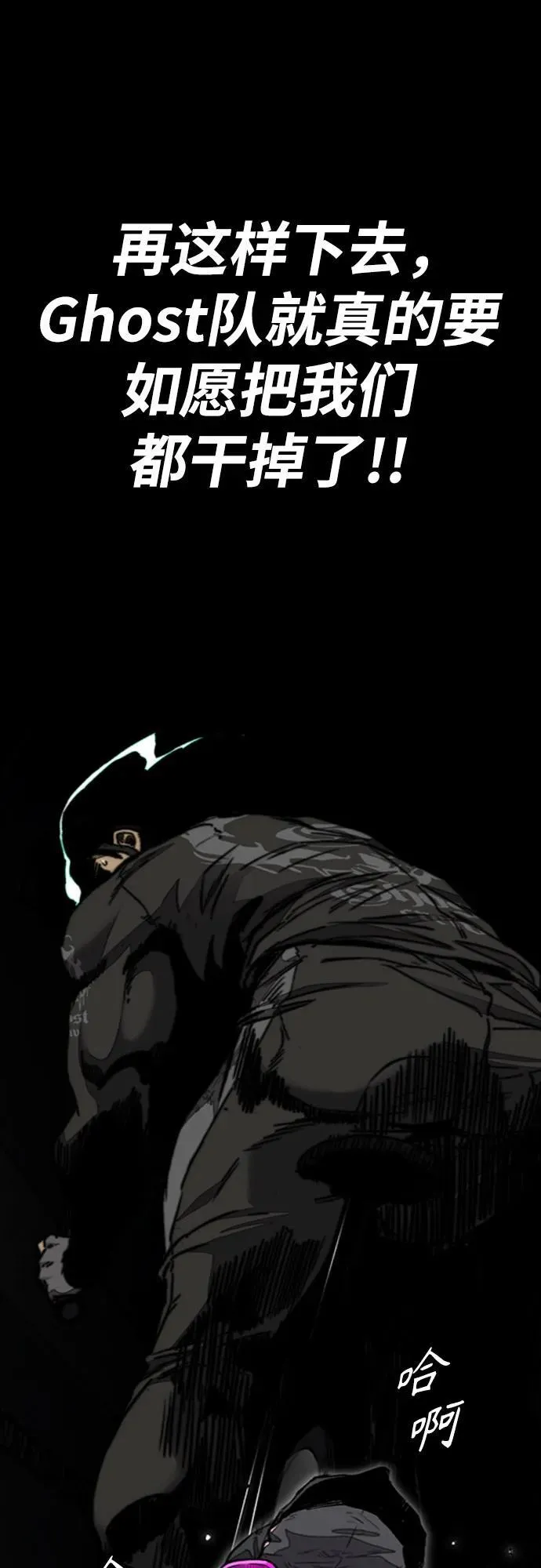 [第4部] 第110话 隧道中的幽灵 第91页
