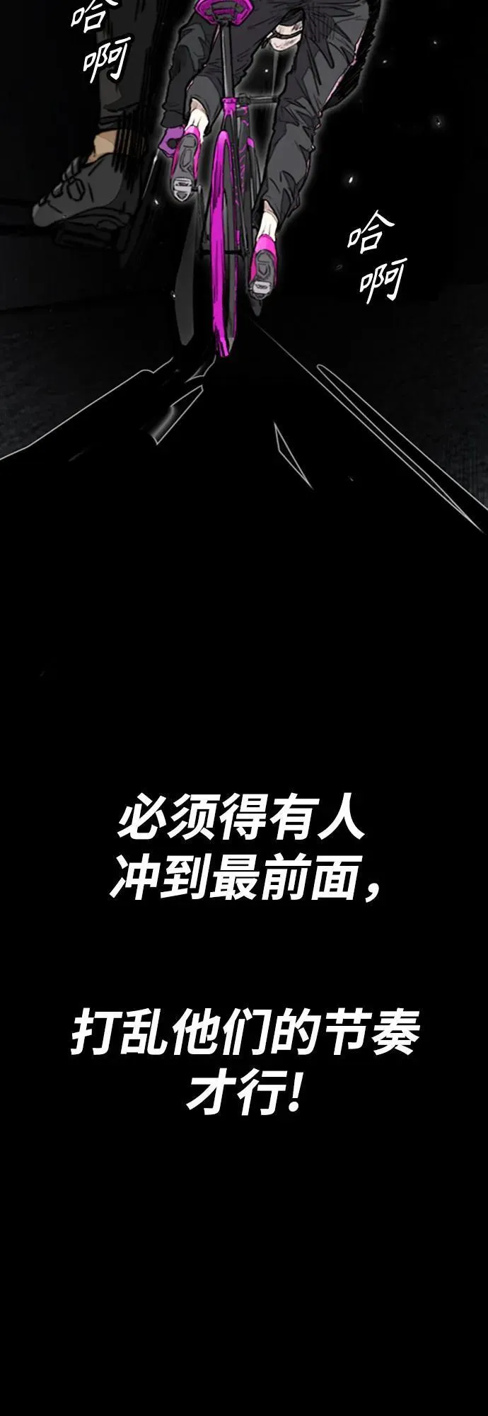 [第4部] 第110话 隧道中的幽灵 第92页