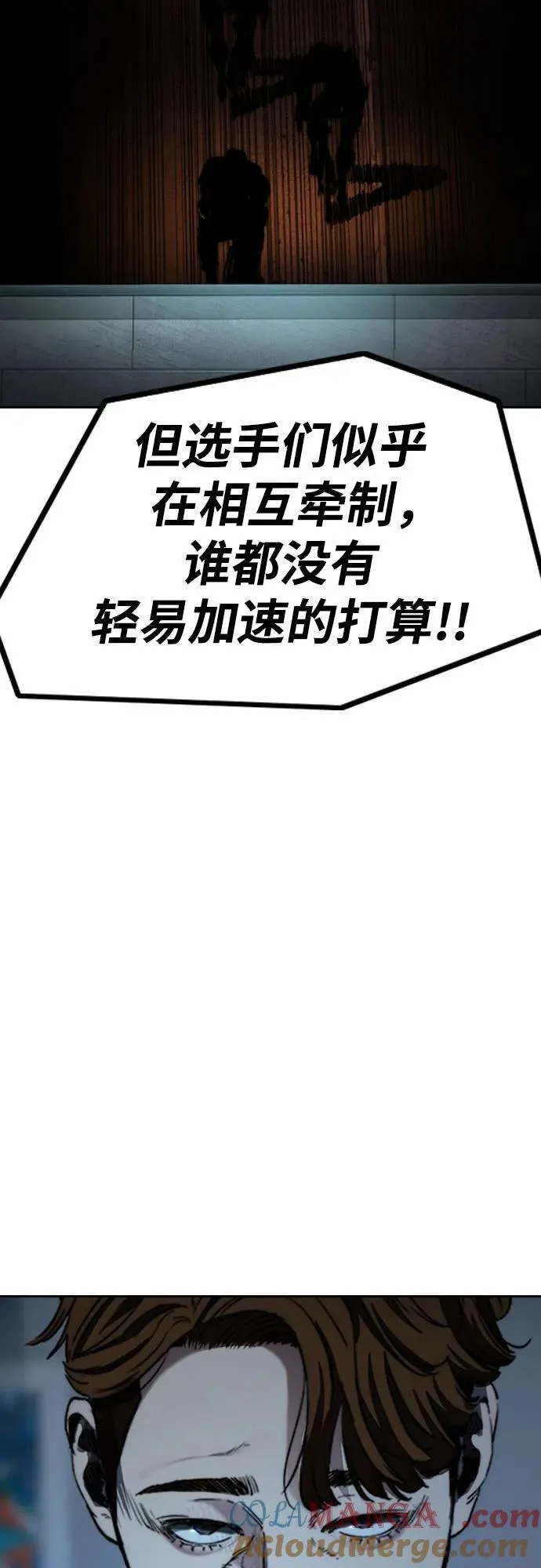 [第4部] 第110话 隧道中的幽灵 第97页
