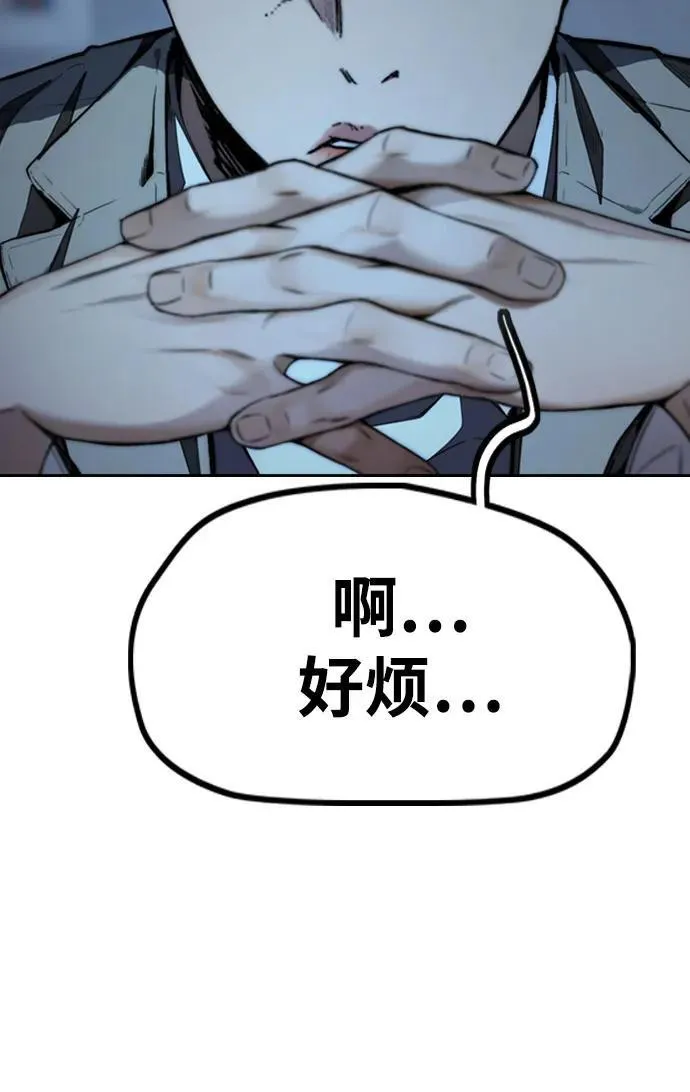 [第4部] 第110话 隧道中的幽灵 第98页