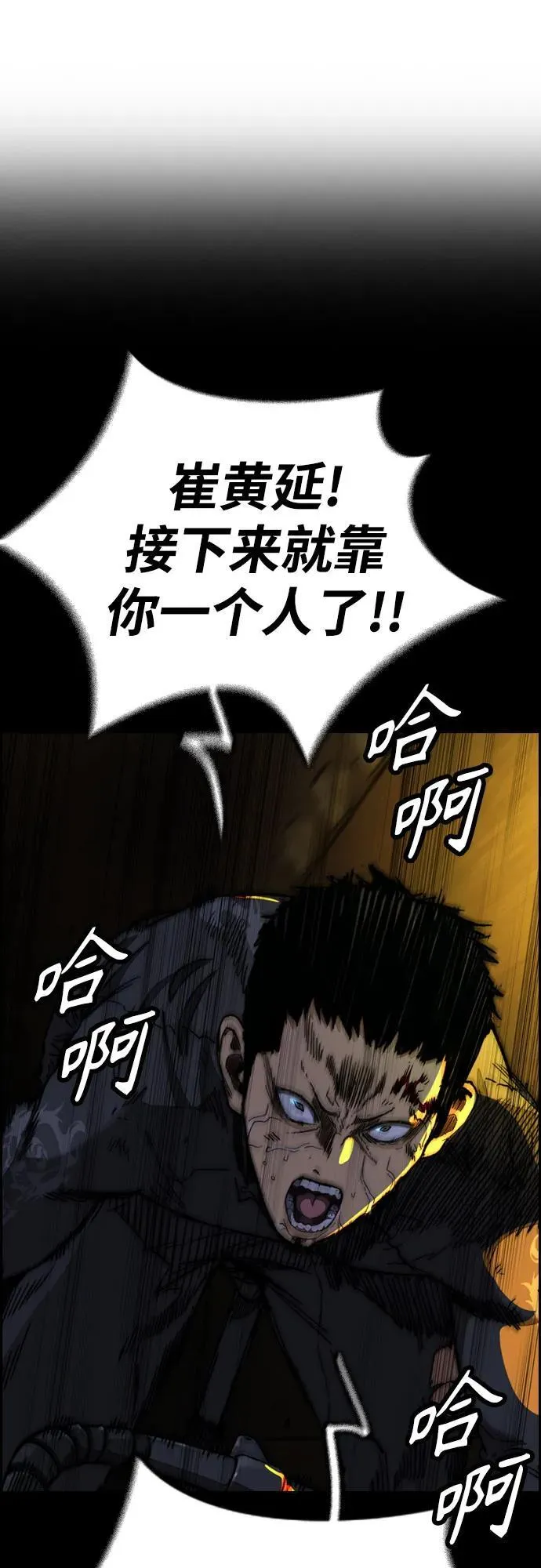 [第4部] 第110话 隧道中的幽灵 第99页