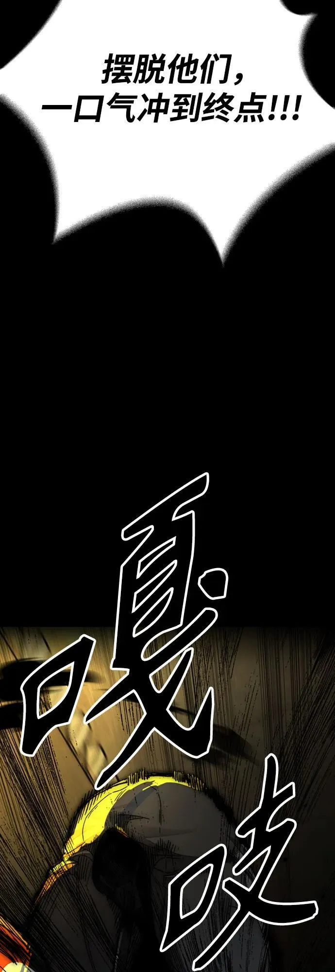 [第4部] 第110话 隧道中的幽灵 第100页
