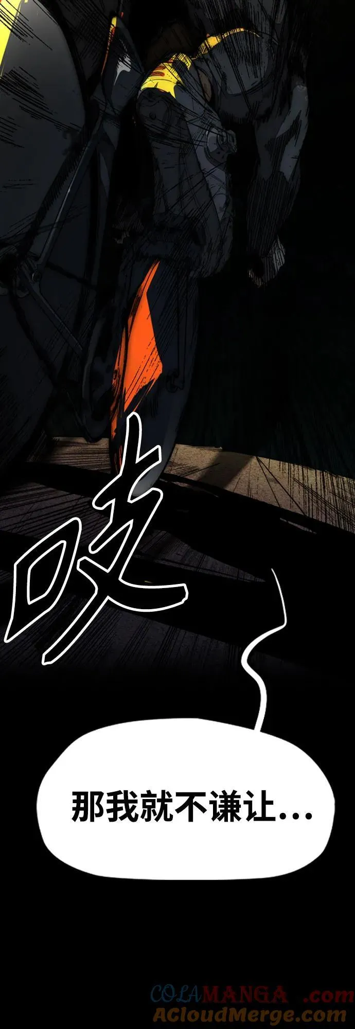 [第4部] 第110话 隧道中的幽灵 第101页