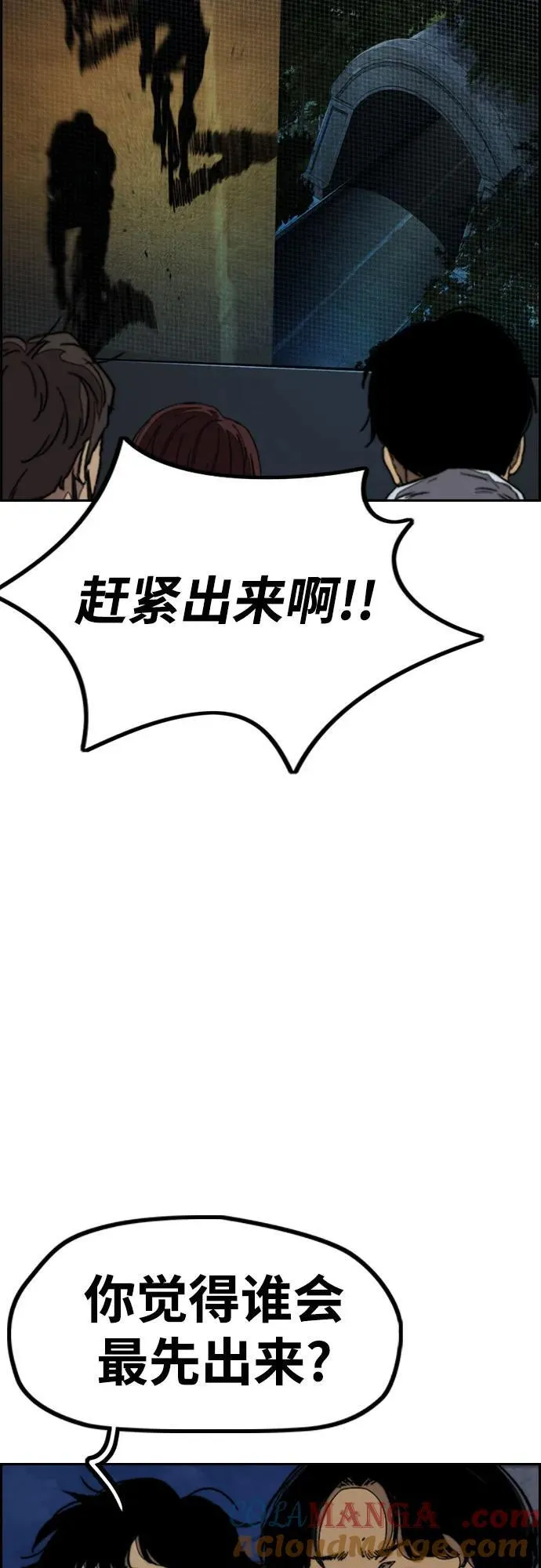 [第4部] 第110话 隧道中的幽灵 第105页