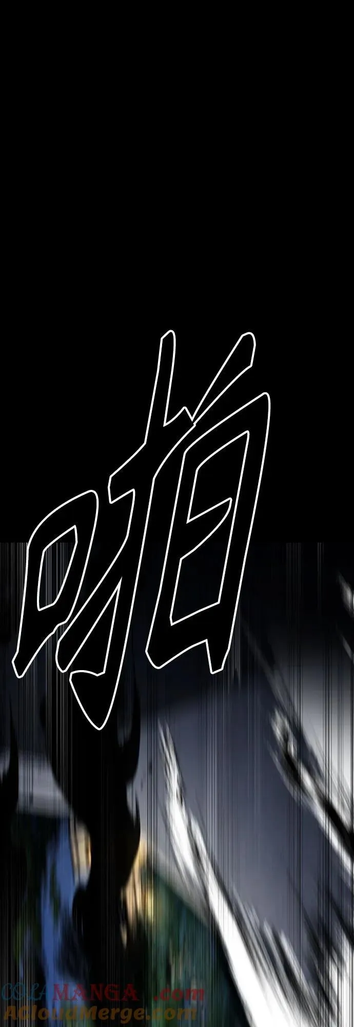 [第4部] 第110话 隧道中的幽灵 第109页