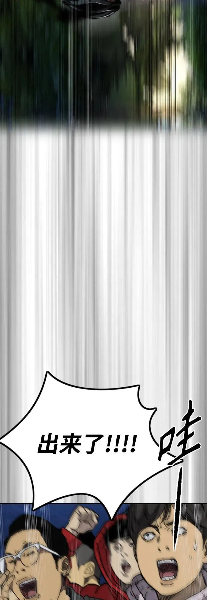 [第4部] 第110话 隧道中的幽灵 第111页