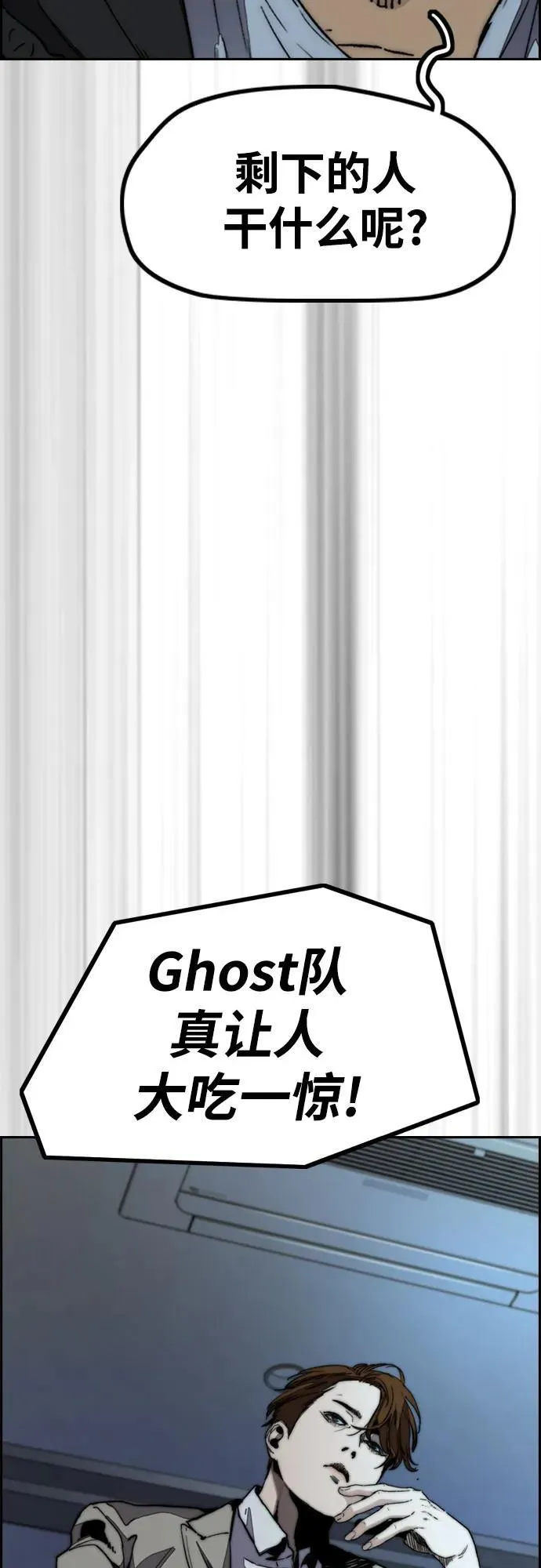 [第4部] 第110话 隧道中的幽灵 第114页
