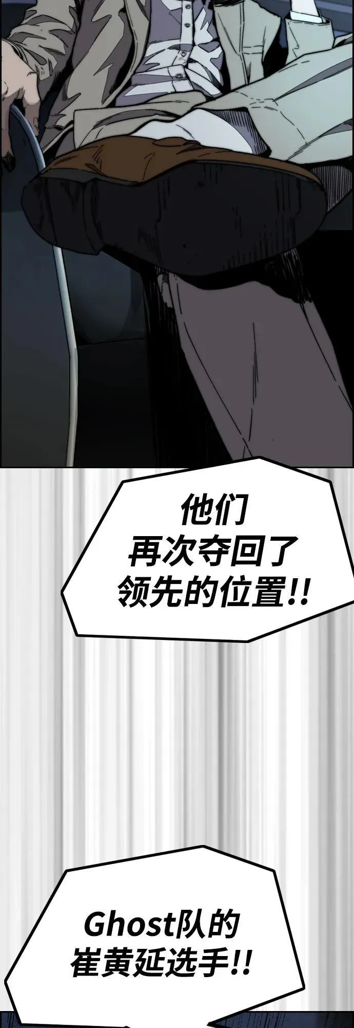 [第4部] 第110话 隧道中的幽灵 第115页