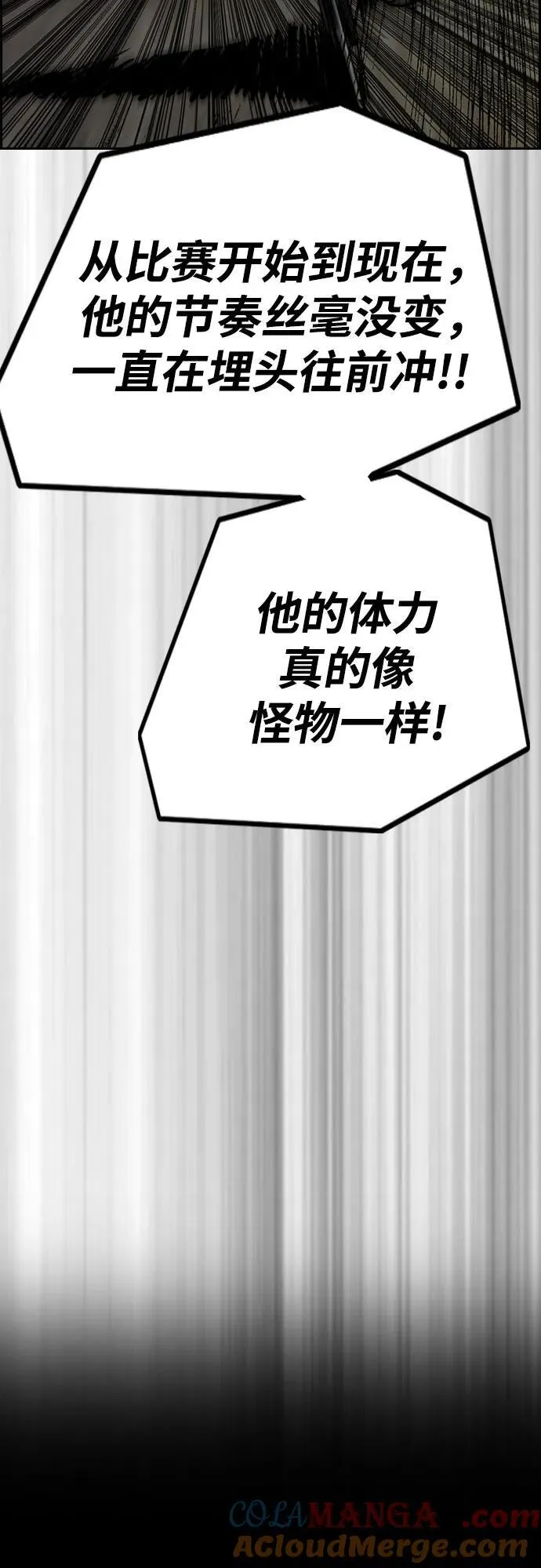 [第4部] 第110话 隧道中的幽灵 第117页