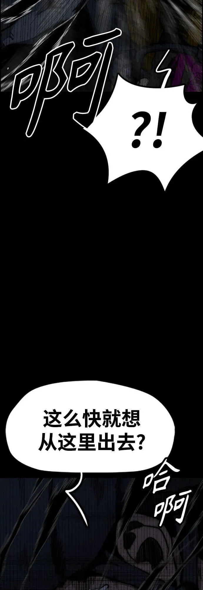 [第4部] 第110话 隧道中的幽灵 第120页