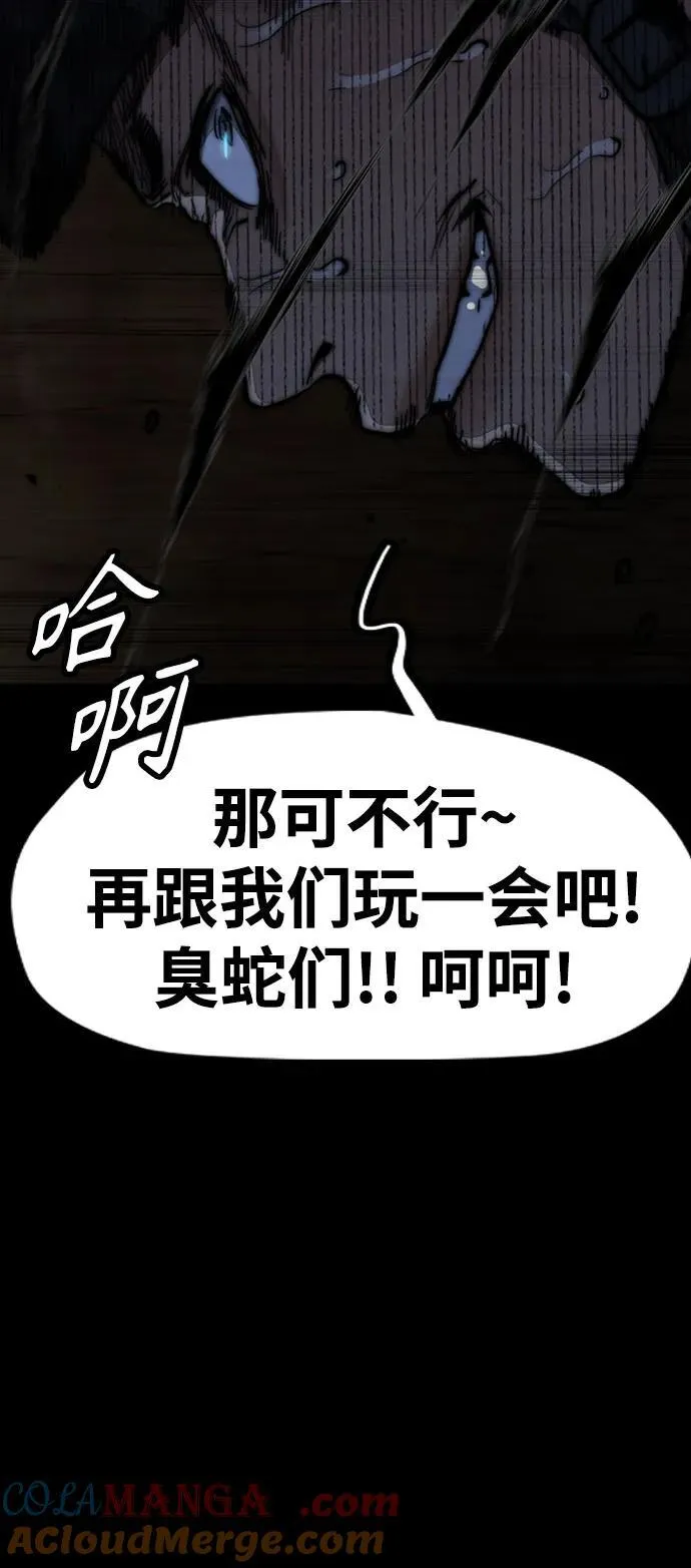 [第4部] 第110话 隧道中的幽灵 第121页