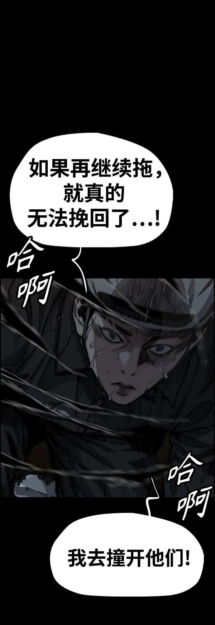 [第4部] 第110话 隧道中的幽灵 第122页