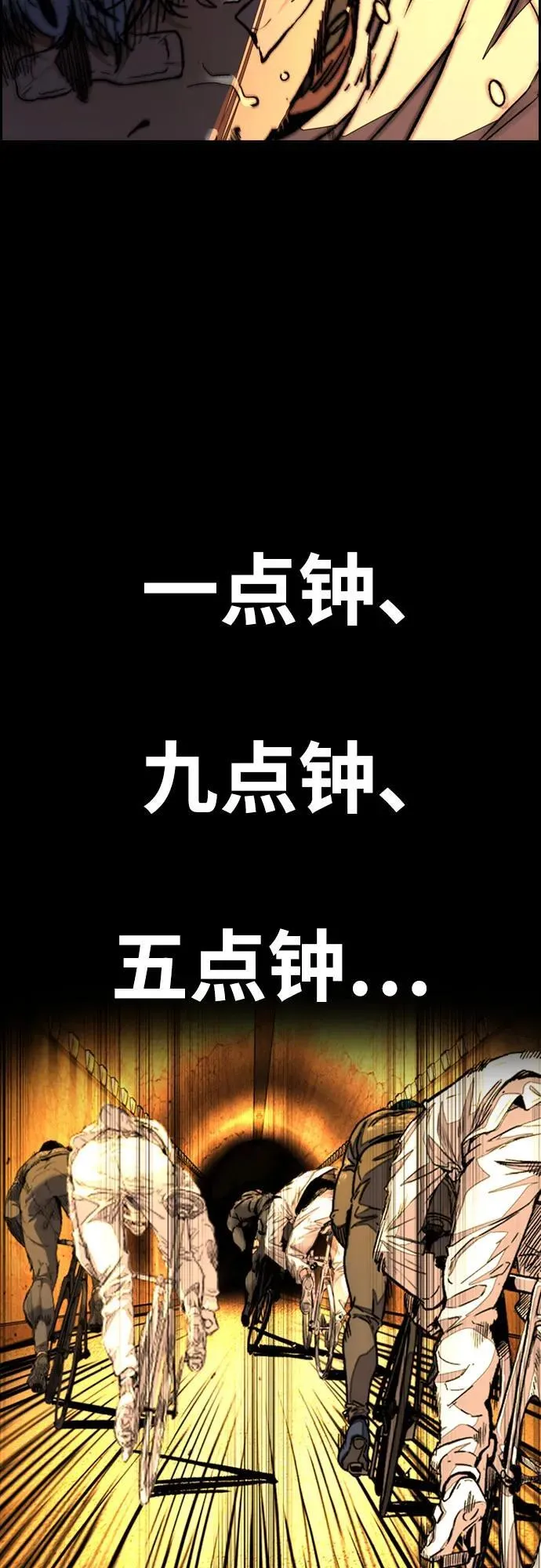 [第4部] 第110话 隧道中的幽灵 第127页