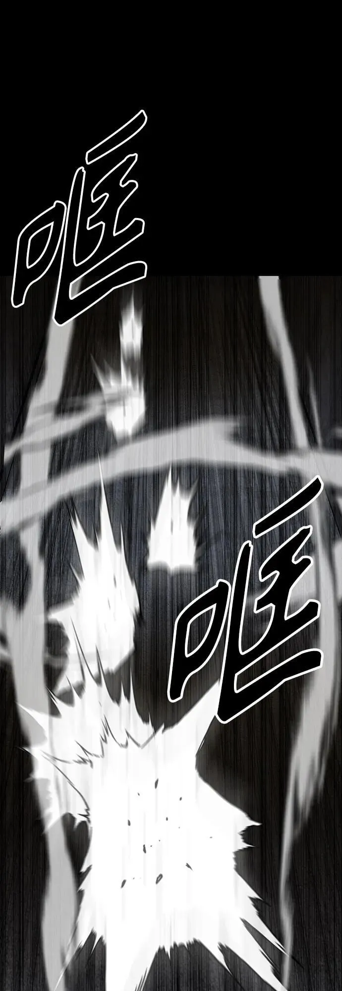 [第4部] 第110话 隧道中的幽灵 第131页
