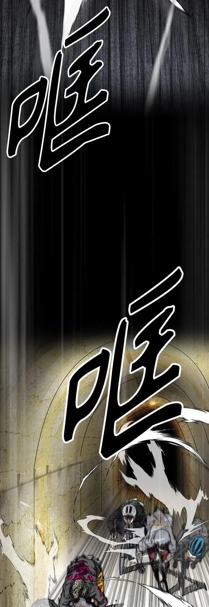 [第4部] 第110话 隧道中的幽灵 第132页