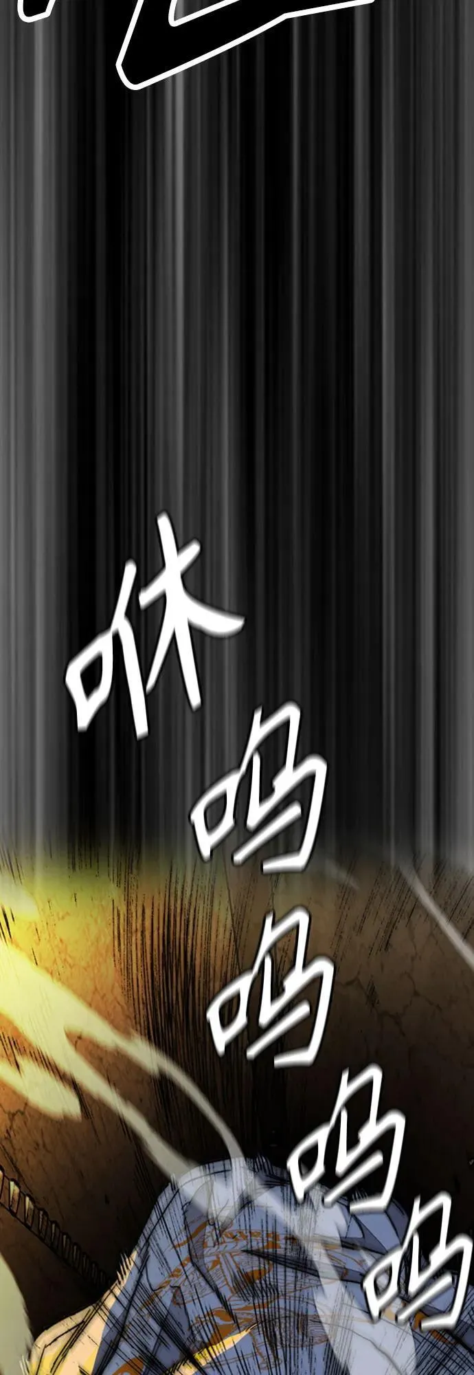 [第4部] 第110话 隧道中的幽灵 第134页